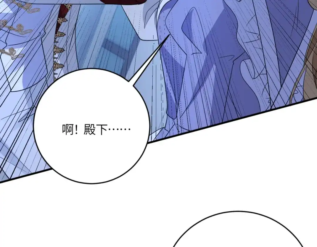 《成为病娇伯爵的女仆》第55话 可怜的德尔斯 第55页