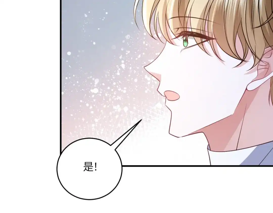 《成为病娇伯爵的女仆》第55话 可怜的德尔斯 第42页
