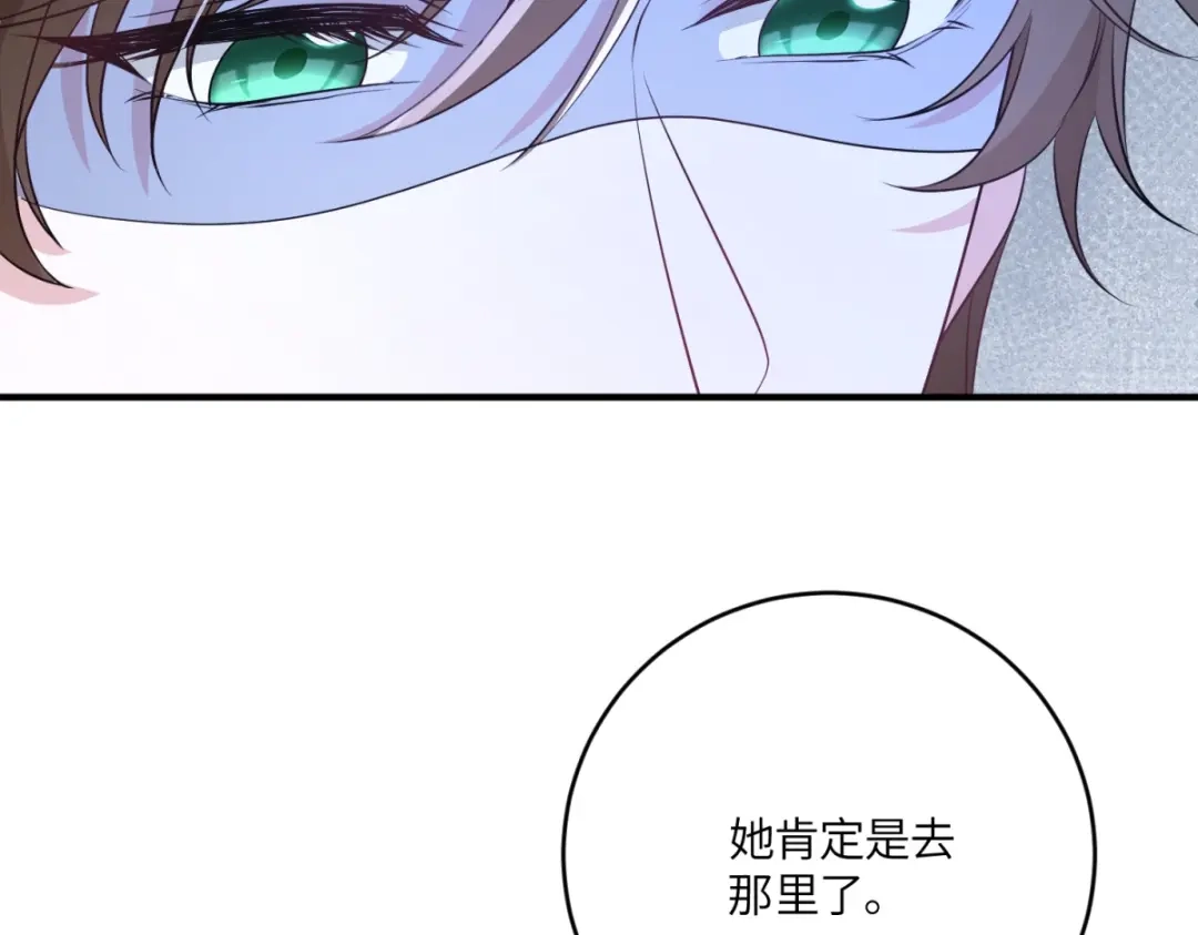 《成为病娇伯爵的女仆》第55话 可怜的德尔斯 第35页