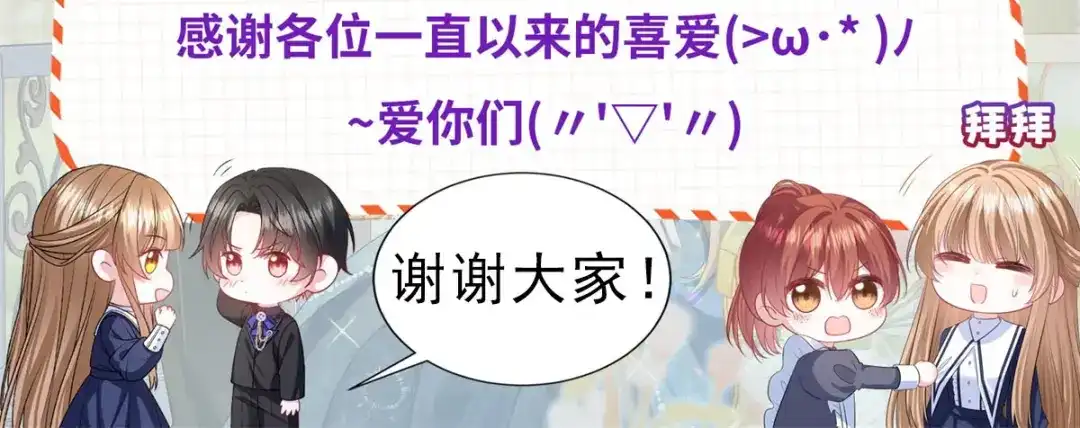 《成为病娇伯爵的女仆》第55话 可怜的德尔斯 第155页