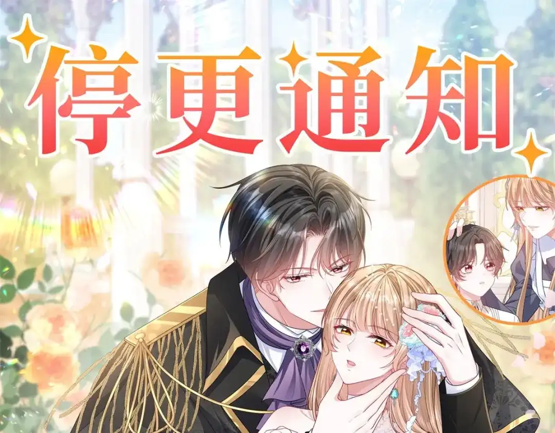 《成为病娇伯爵的女仆》第55话 可怜的德尔斯 第153页