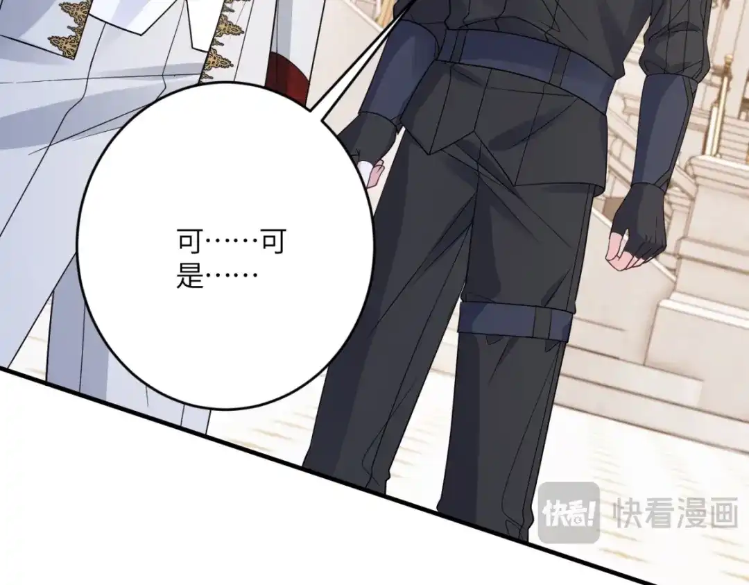 《成为病娇伯爵的女仆》第55话 可怜的德尔斯 第38页