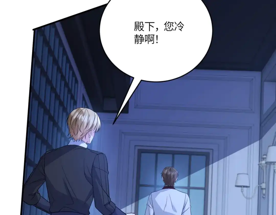 《成为病娇伯爵的女仆》第55话 可怜的德尔斯 第80页