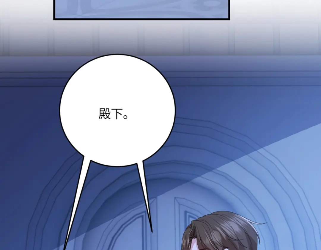 《成为病娇伯爵的女仆》第55话 可怜的德尔斯 第48页
