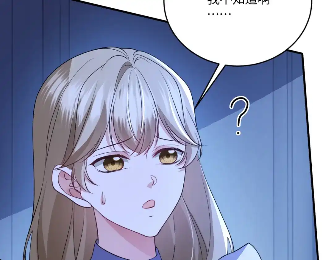 《成为病娇伯爵的女仆》第55话 可怜的德尔斯 第63页