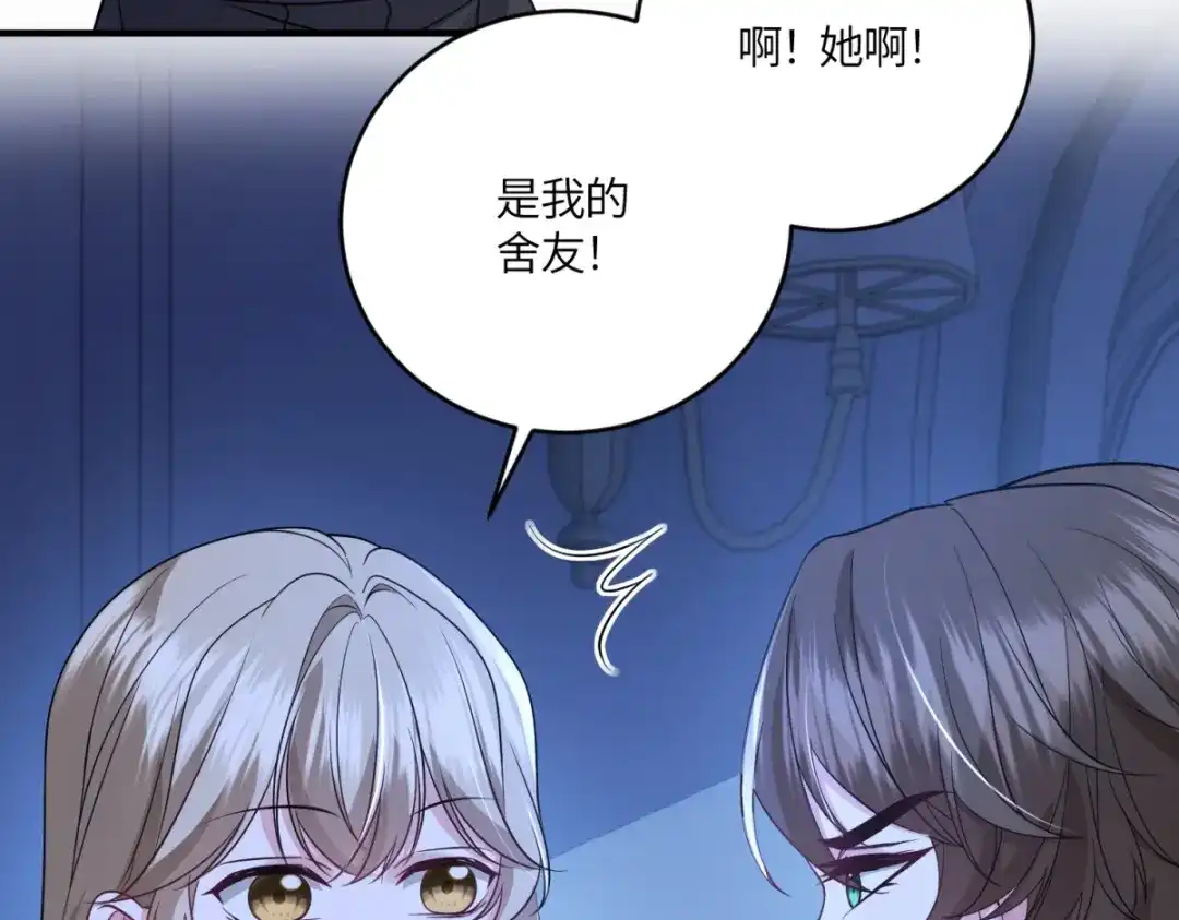 《成为病娇伯爵的女仆》第55话 可怜的德尔斯 第60页