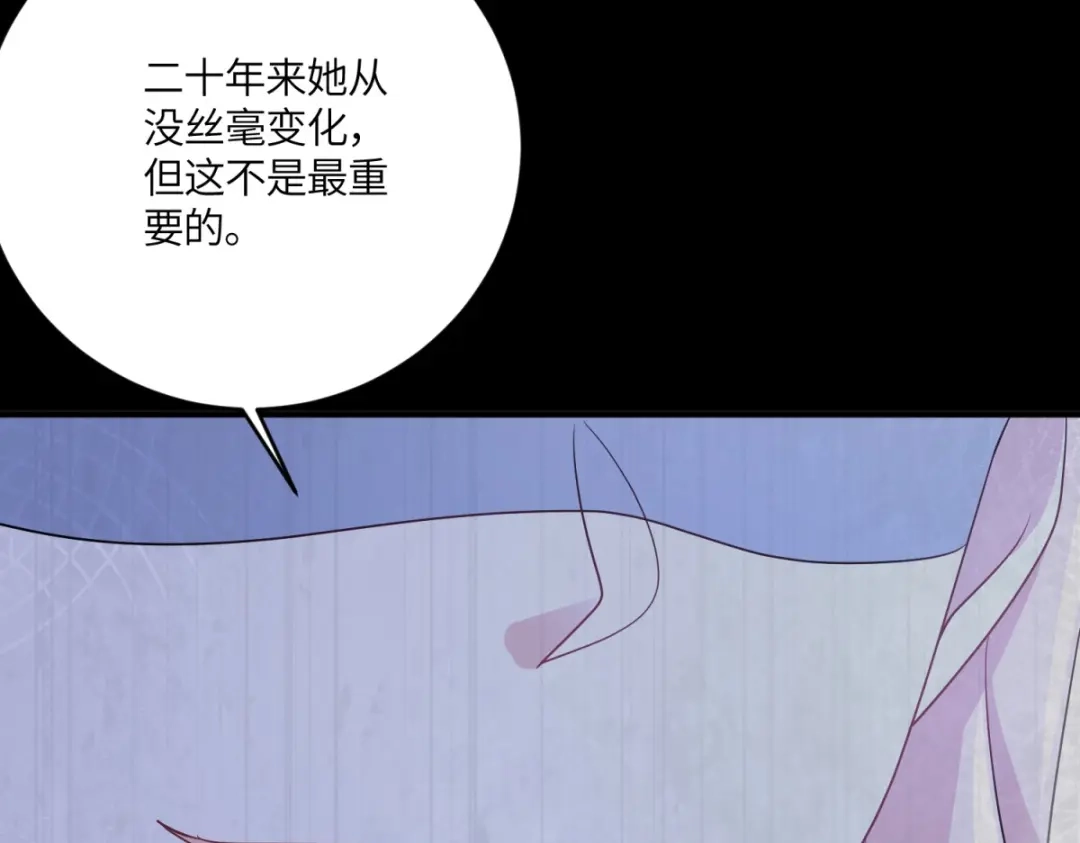 《成为病娇伯爵的女仆》第55话 可怜的德尔斯 第148页