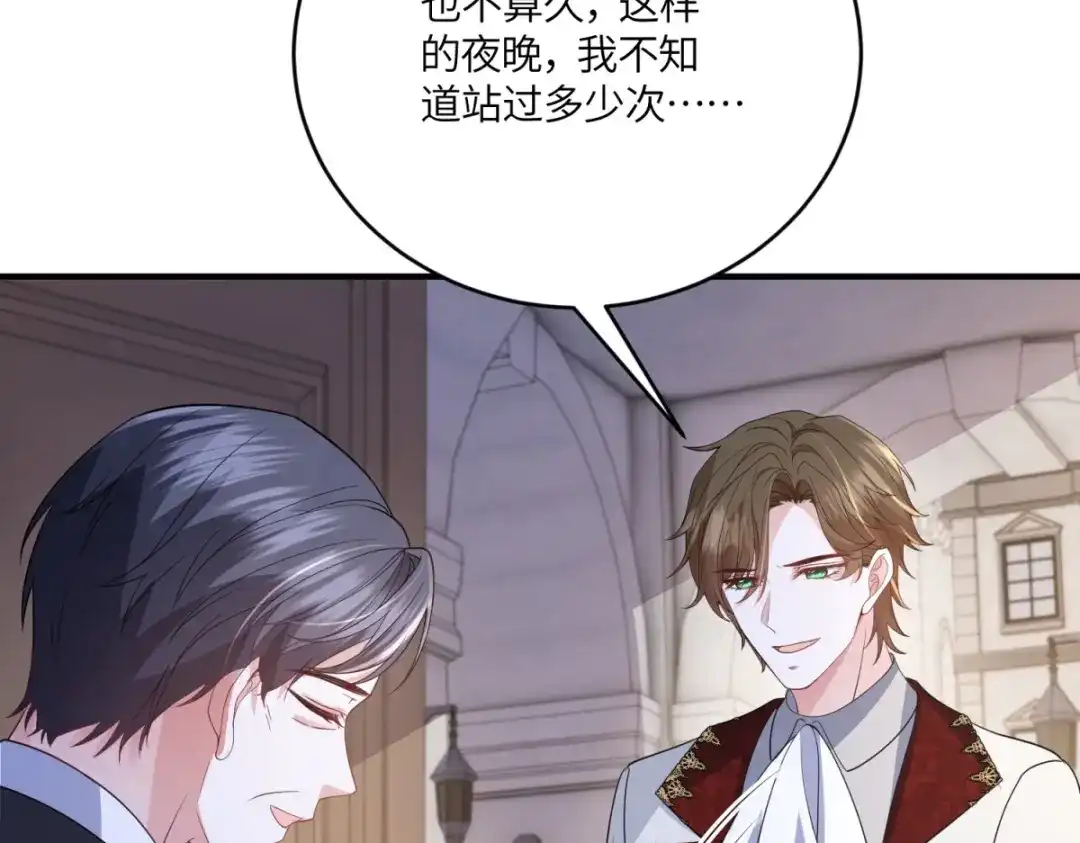 《成为病娇伯爵的女仆》第55话 可怜的德尔斯 第93页