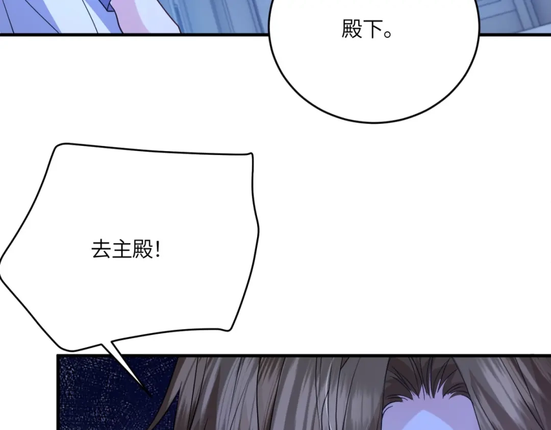 《成为病娇伯爵的女仆》第55话 可怜的德尔斯 第73页