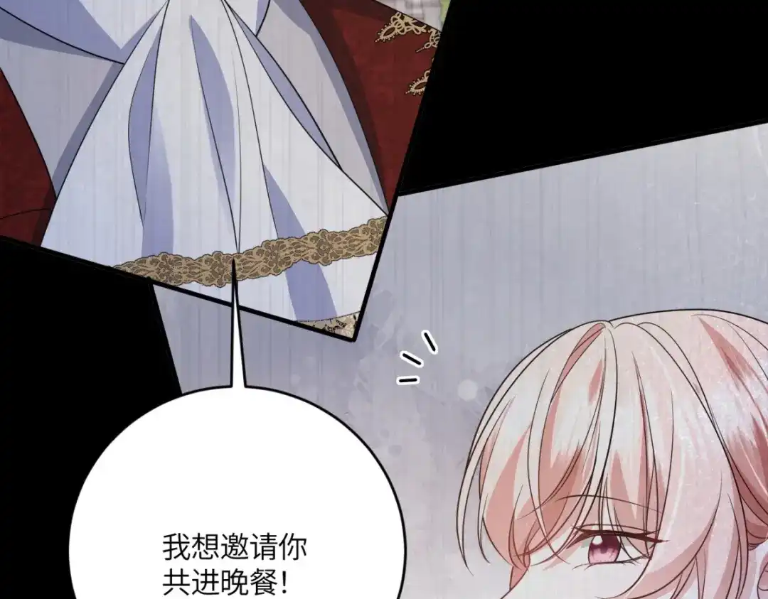 《成为病娇伯爵的女仆》第55话 可怜的德尔斯 第25页