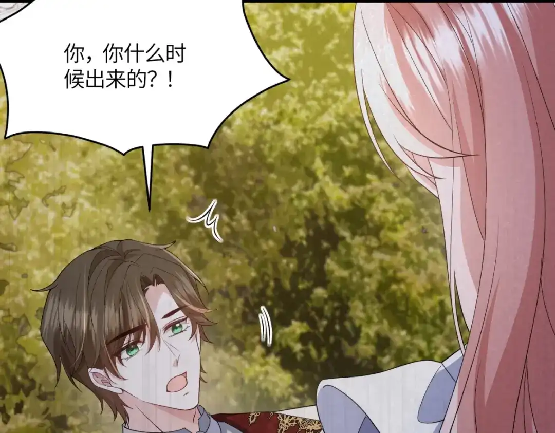 《成为病娇伯爵的女仆》第55话 可怜的德尔斯 第18页
