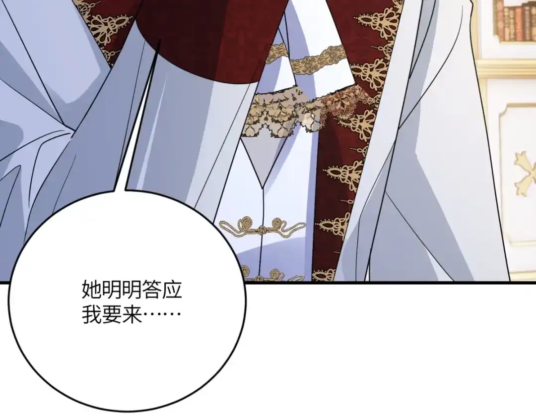 《成为病娇伯爵的女仆》第55话 可怜的德尔斯 第6页