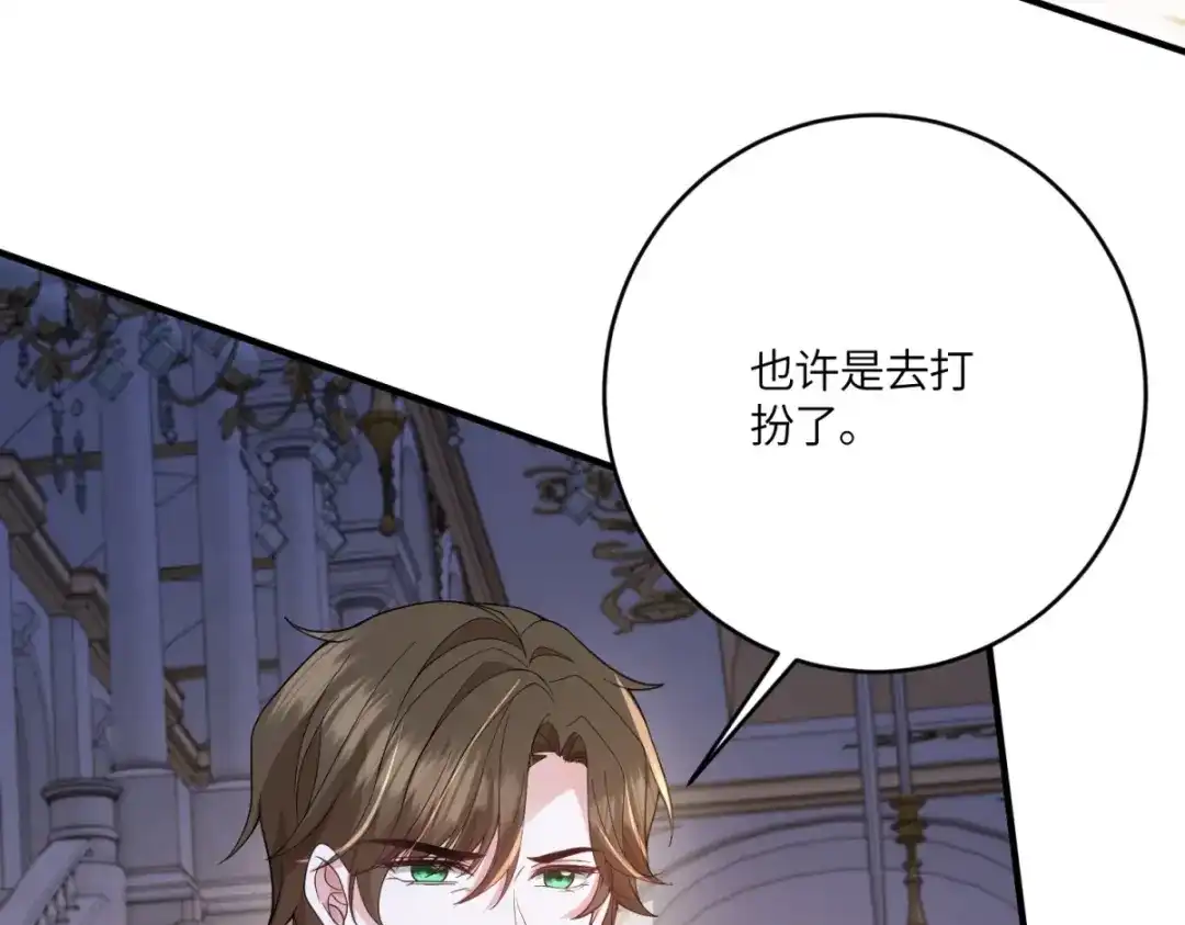 《成为病娇伯爵的女仆》第55话 可怜的德尔斯 第39页