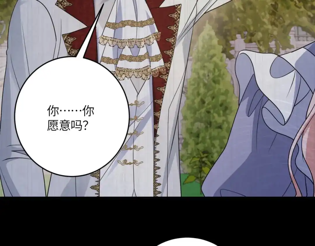 《成为病娇伯爵的女仆》第55话 可怜的德尔斯 第29页