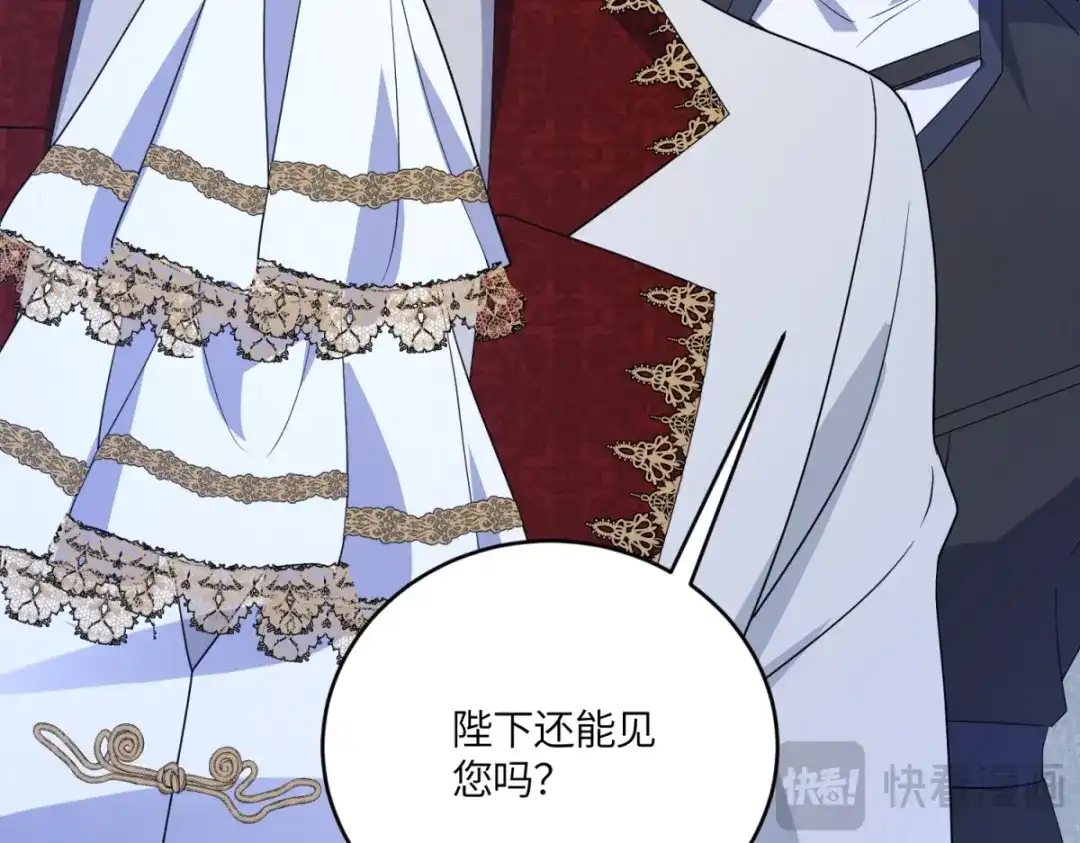 《成为病娇伯爵的女仆》第55话 可怜的德尔斯 第87页