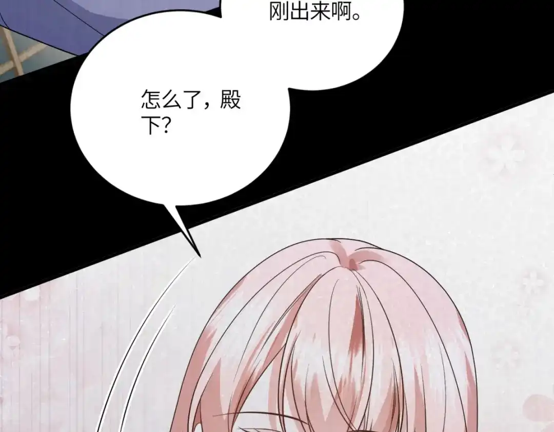 《成为病娇伯爵的女仆》第55话 可怜的德尔斯 第20页