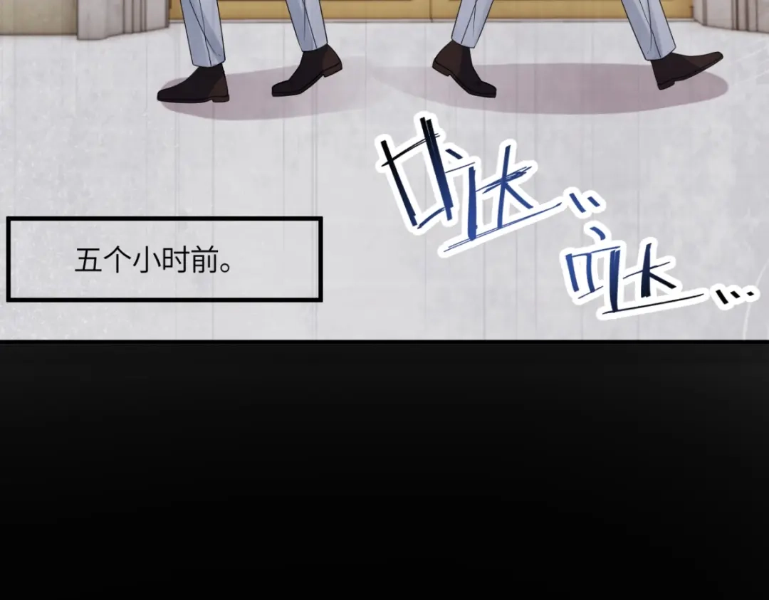 《成为病娇伯爵的女仆》第55话 可怜的德尔斯 第11页