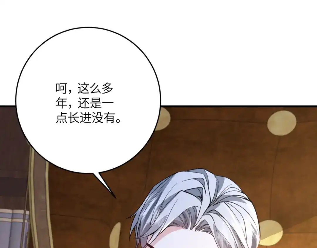 《成为病娇伯爵的女仆》第55话 可怜的德尔斯 第102页