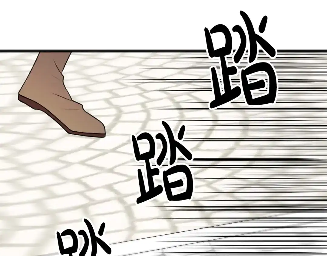 《成为伯爵府的家教》第9话 英雄救美 第9页