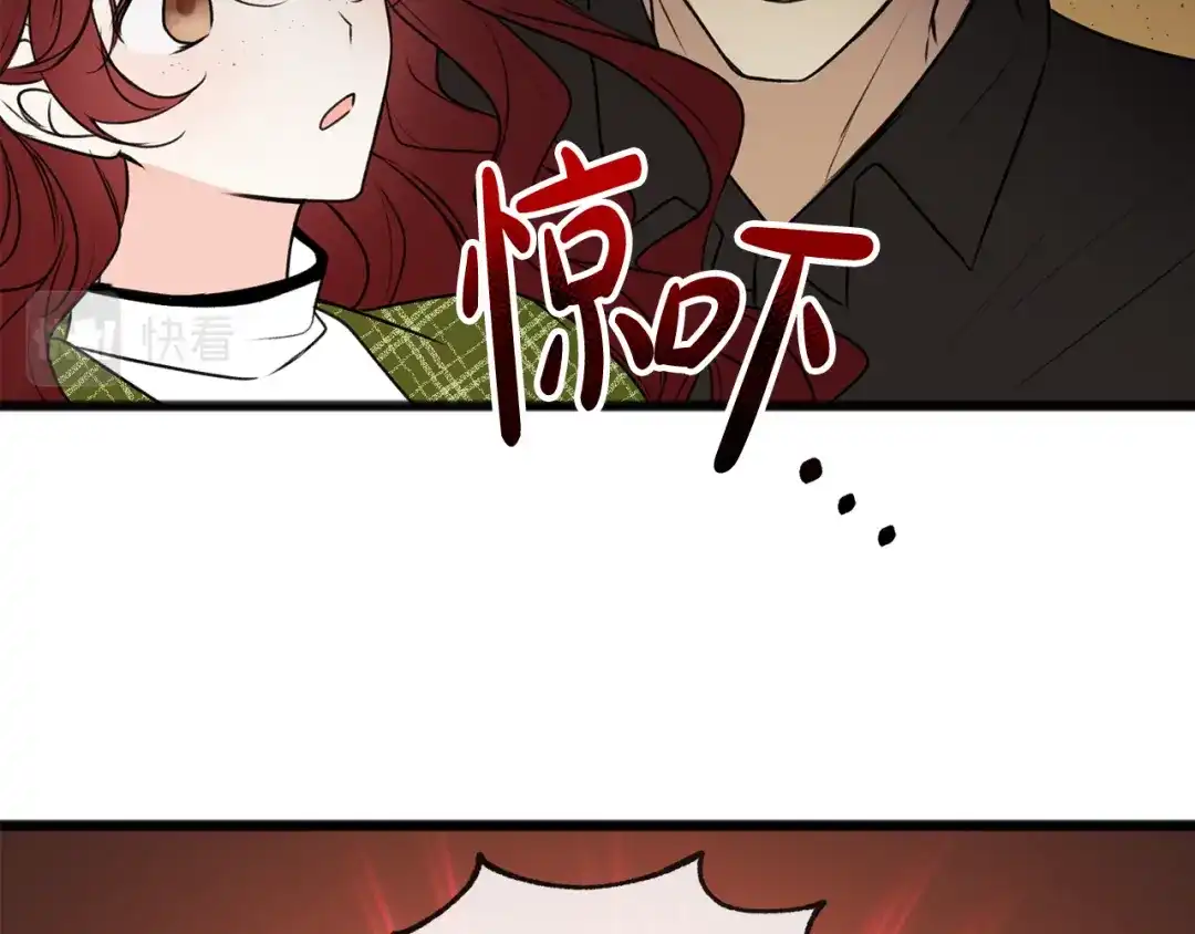 《成为伯爵府的家教》第9话 英雄救美 第38页