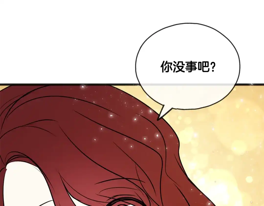 《成为伯爵府的家教》第9话 英雄救美 第99页