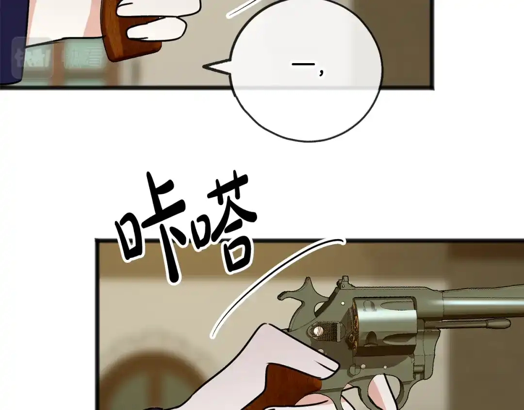 《成为伯爵府的家教》第9话 英雄救美 第89页