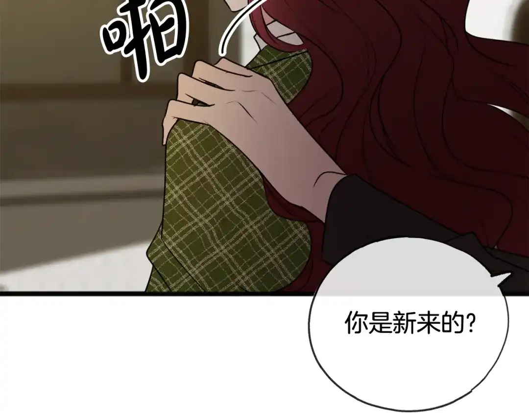 《成为伯爵府的家教》第9话 英雄救美 第36页