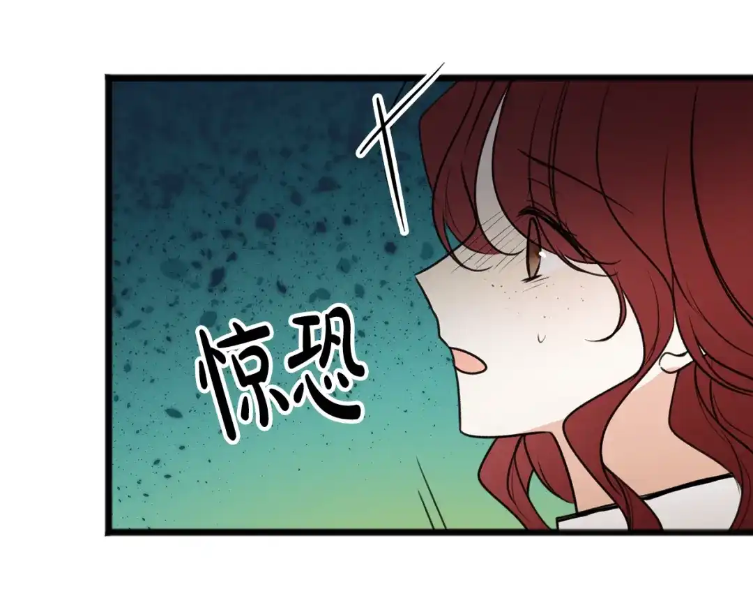 《成为伯爵府的家教》第9话 英雄救美 第57页