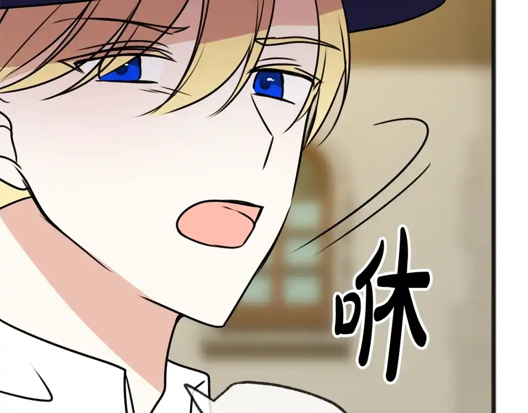 《成为伯爵府的家教》第9话 英雄救美 第96页