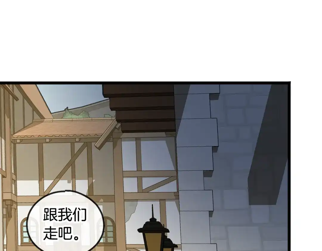 《成为伯爵府的家教》第9话 英雄救美 第63页