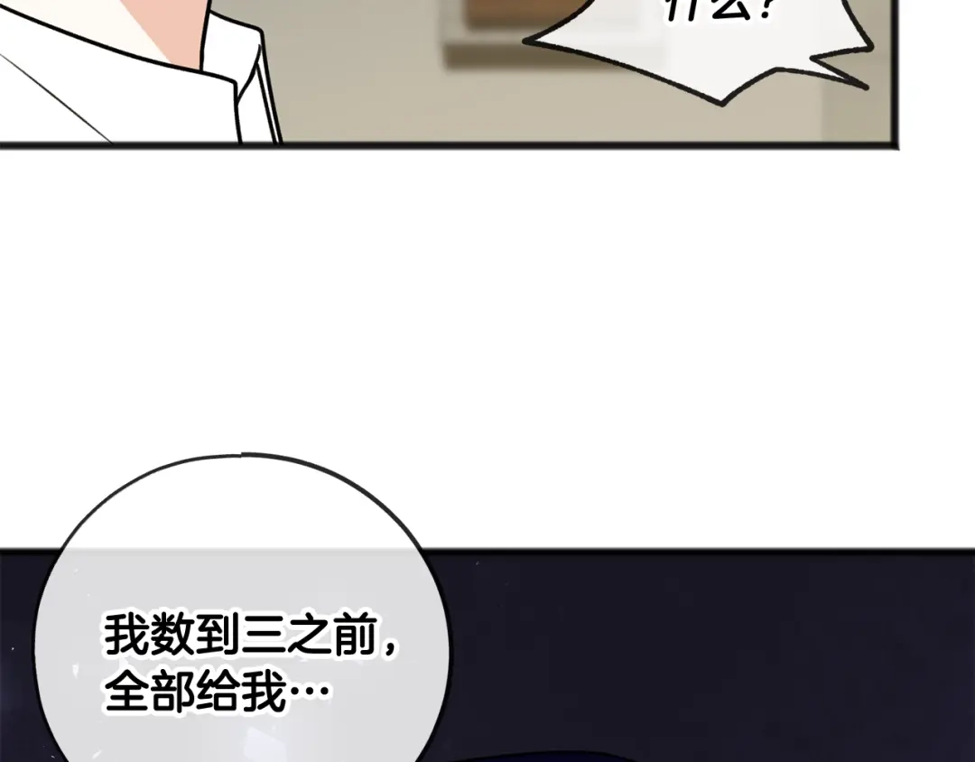 《成为伯爵府的家教》第9话 英雄救美 第80页