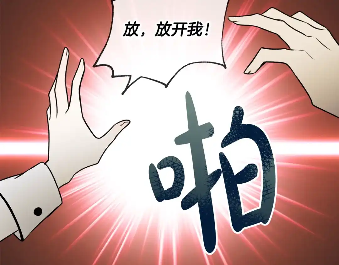 《成为伯爵府的家教》第9话 英雄救美 第39页