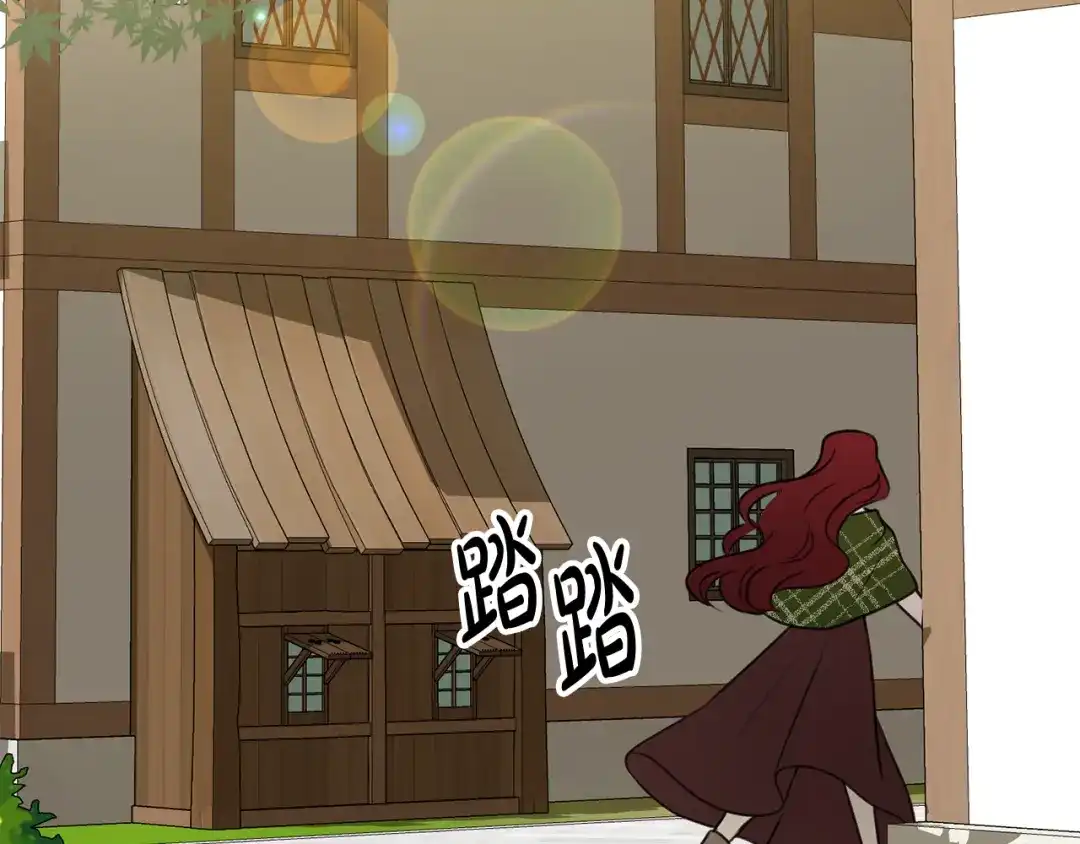 《成为伯爵府的家教》第9话 英雄救美 第22页