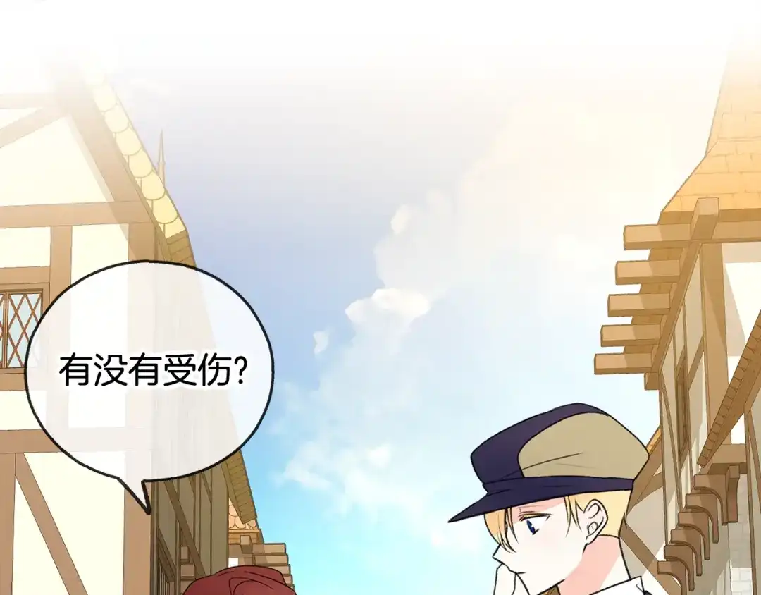 《成为伯爵府的家教》第9话 英雄救美 第102页