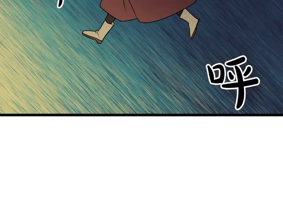《成为伯爵府的家教》第9话 英雄救美 第51页
