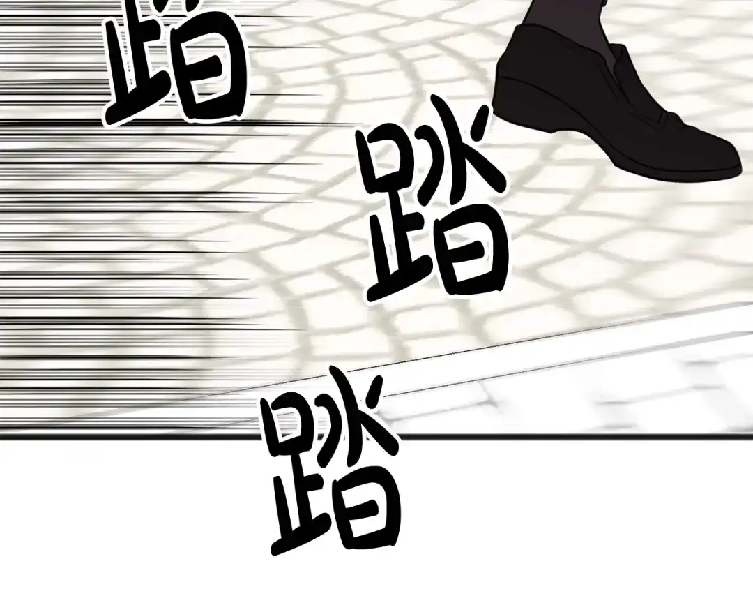 《成为伯爵府的家教》第9话 英雄救美 第8页