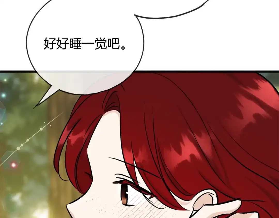 《成为伯爵府的家教》第98话 返回危险之地 第136页