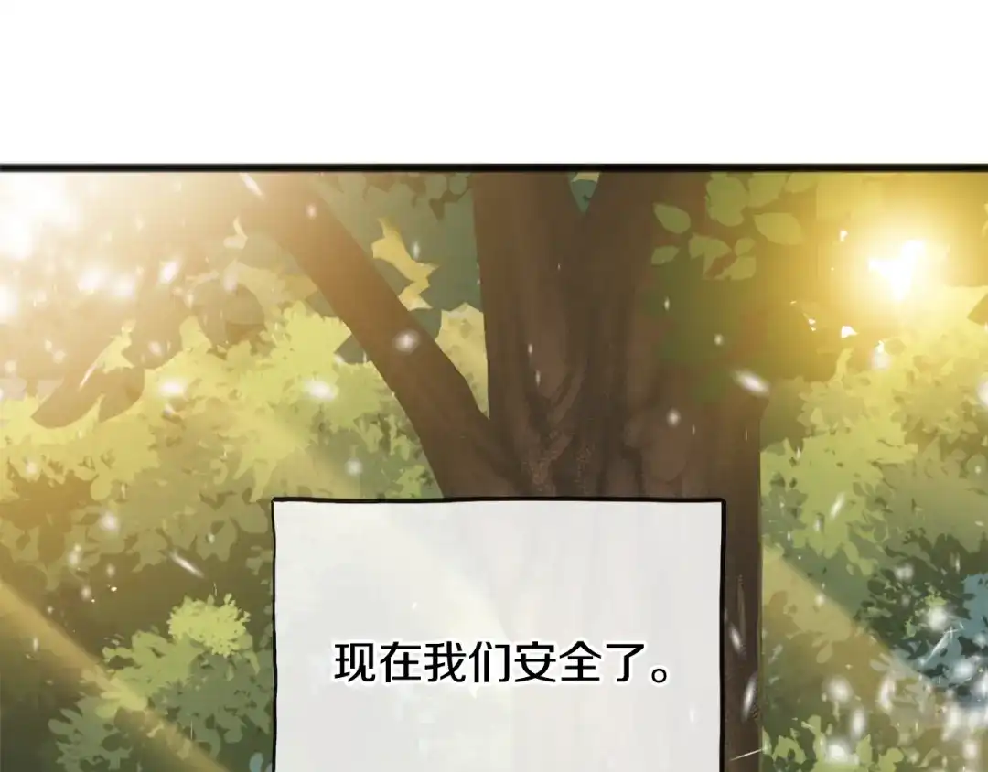 《成为伯爵府的家教》第98话 返回危险之地 第144页