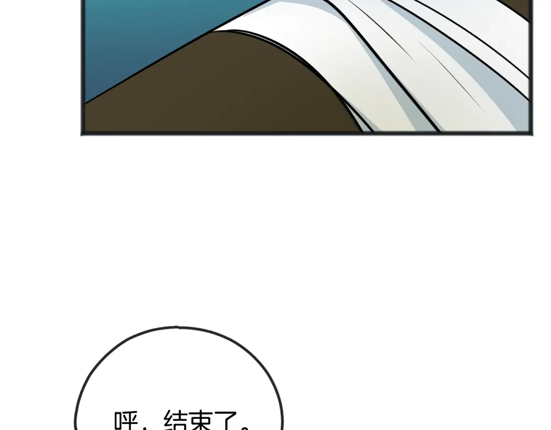 《成为伯爵府的家教》第98话 返回危险之地 第108页