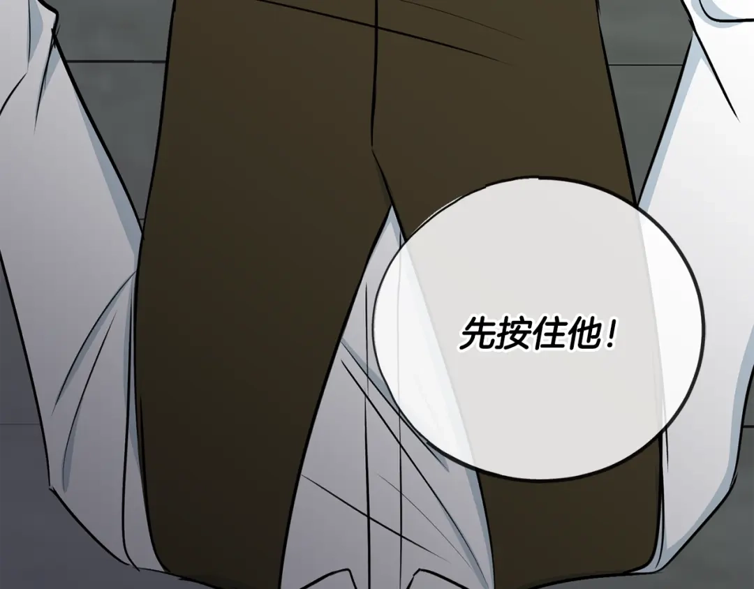 《成为伯爵府的家教》第98话 返回危险之地 第89页