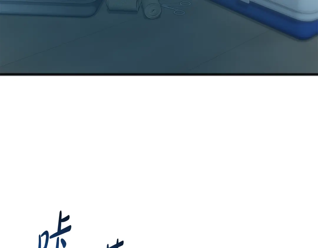 《成为伯爵府的家教》第98话 返回危险之地 第105页