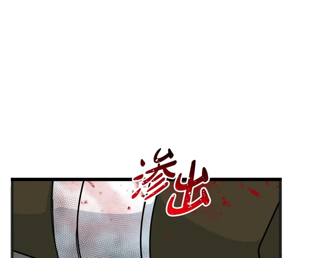 《成为伯爵府的家教》第98话 返回危险之地 第98页
