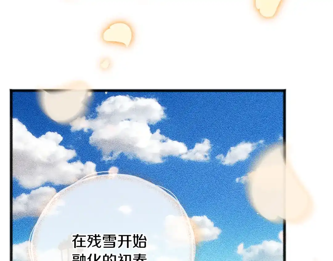 《成为伯爵府的家教》第98话 返回危险之地 第162页