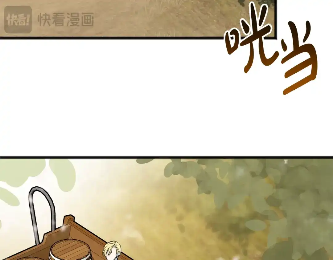 《成为伯爵府的家教》第98话 返回危险之地 第125页