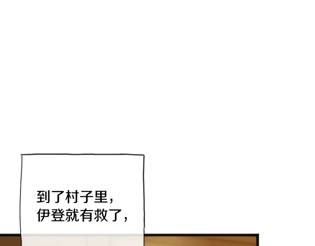 《成为伯爵府的家教》第98话 返回危险之地 第141页