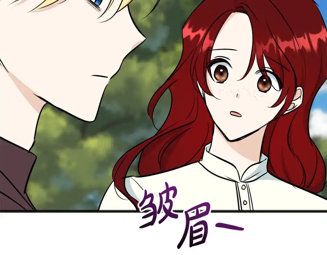 《成为伯爵府的家教》第98话 返回危险之地 第129页