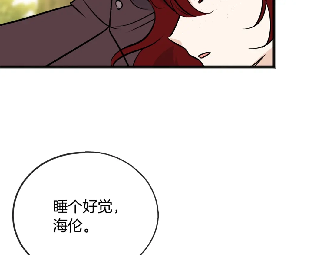 《成为伯爵府的家教》第98话 返回危险之地 第154页