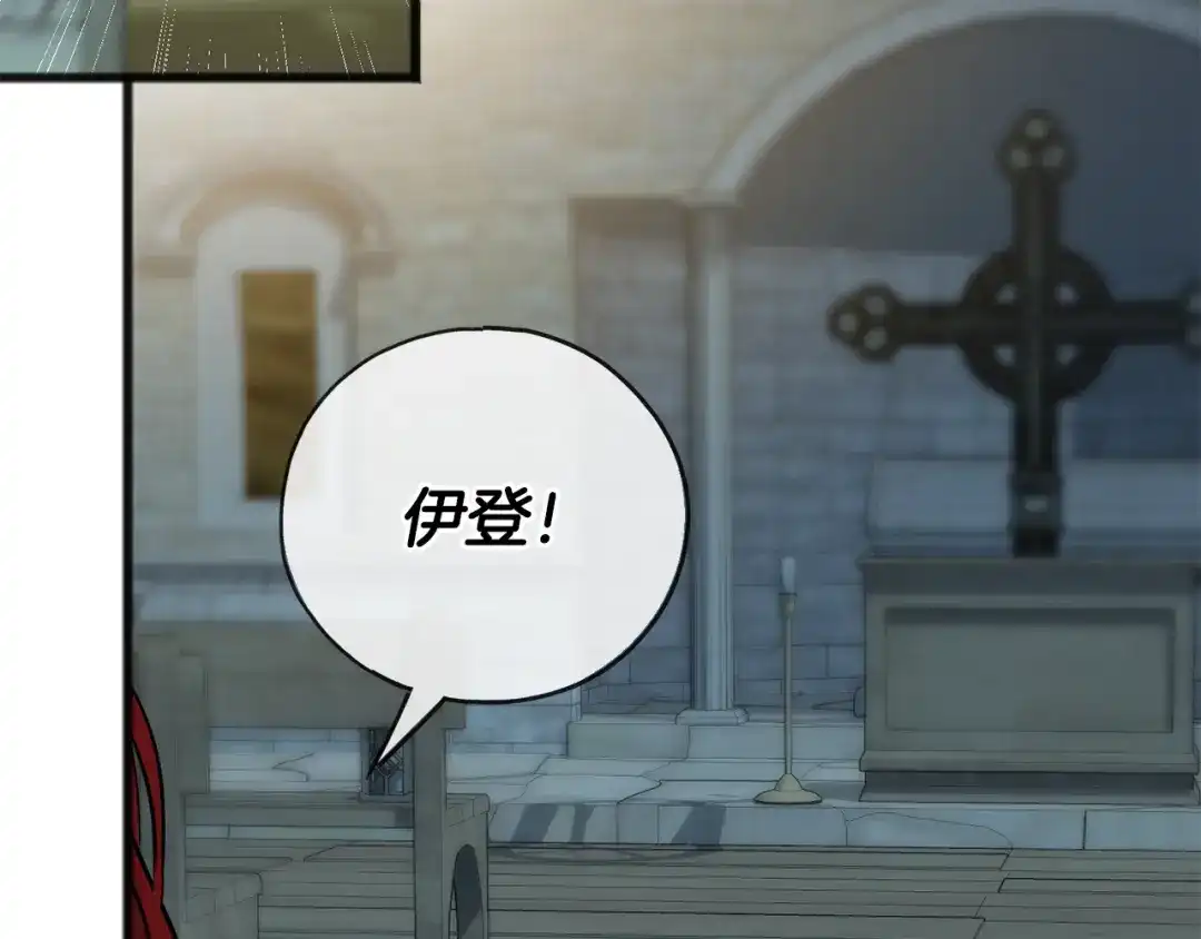 《成为伯爵府的家教》第98话 返回危险之地 第82页