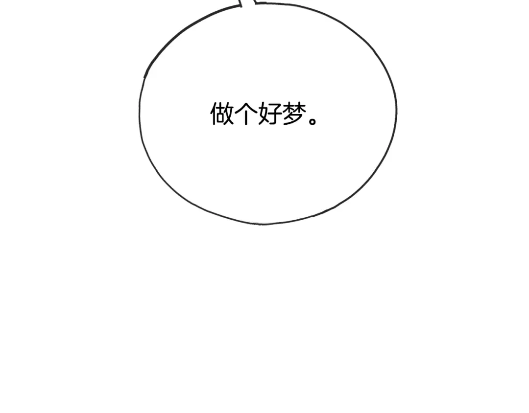 《成为伯爵府的家教》第98话 返回危险之地 第157页