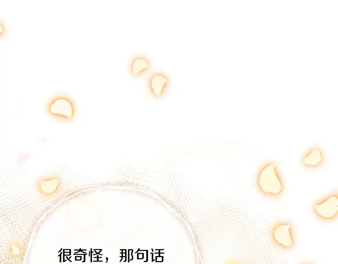 《成为伯爵府的家教》第98话 返回危险之地 第159页